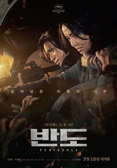 Peninsula (Korean Movie, 2020, 반도) @ HanCinema.